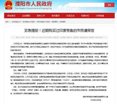 河南新冠爆料最新消息,疫情形势严峻,防控措施升级 第3张 河南新冠爆料最新消息,疫情形势严峻,防控措施升级 第3张