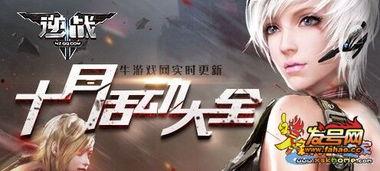 逆战10月最新活动爆料,全新活动爆料,惊喜不断等你来战! 第1张 逆战10月最新活动爆料,全新活动爆料,惊喜不断等你来战! 第1张