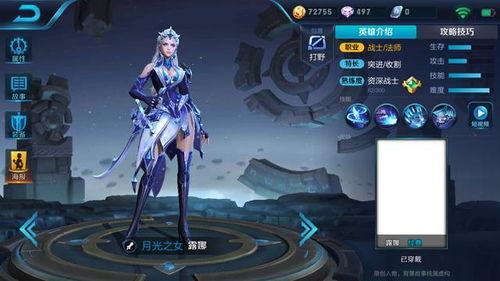 王者露娜爆料视频下载,王者爆料视频带你领略神秘风采 第1张 王者露娜爆料视频下载,王者爆料视频带你领略神秘风采 第1张