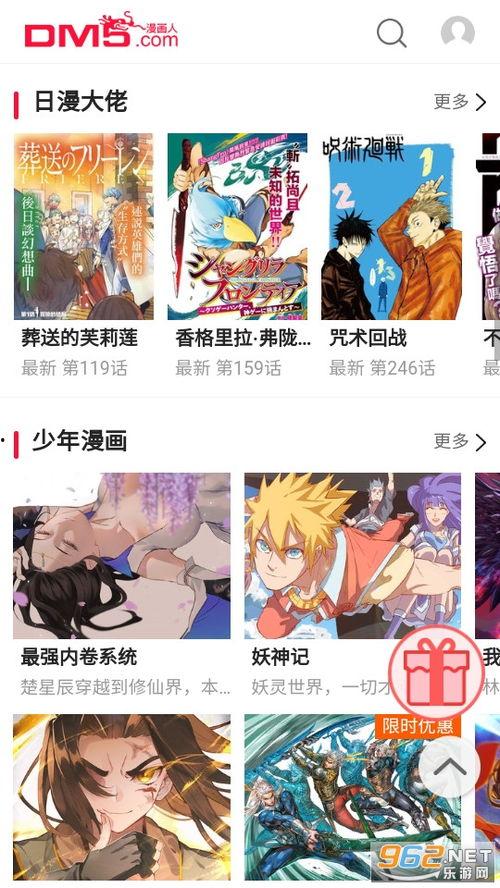 最新日漫爆料软件有哪些,盘点热门动漫生成软件 第2张 最新日漫爆料软件有哪些,盘点热门动漫生成软件 第2张