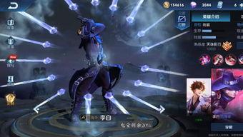 李白技能爆料最新,剑舞九天，再创传奇