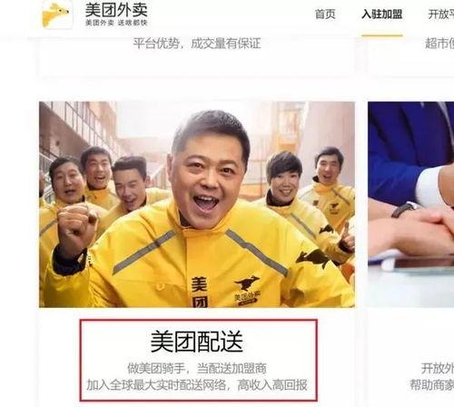 小伙爆料美团视频,美团内部视频曝光惊人内幕 第2张 小伙爆料美团视频,美团内部视频曝光惊人内幕 第2张