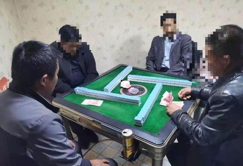 五峰赌博爆料案件最新,揭秘背后黑幕,警方重拳出击! 第2张 五峰赌博爆料案件最新,揭秘背后黑幕,警方重拳出击! 第2张