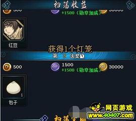 火影最新活动爆料无友 第3张 火影最新活动爆料无友 第3张